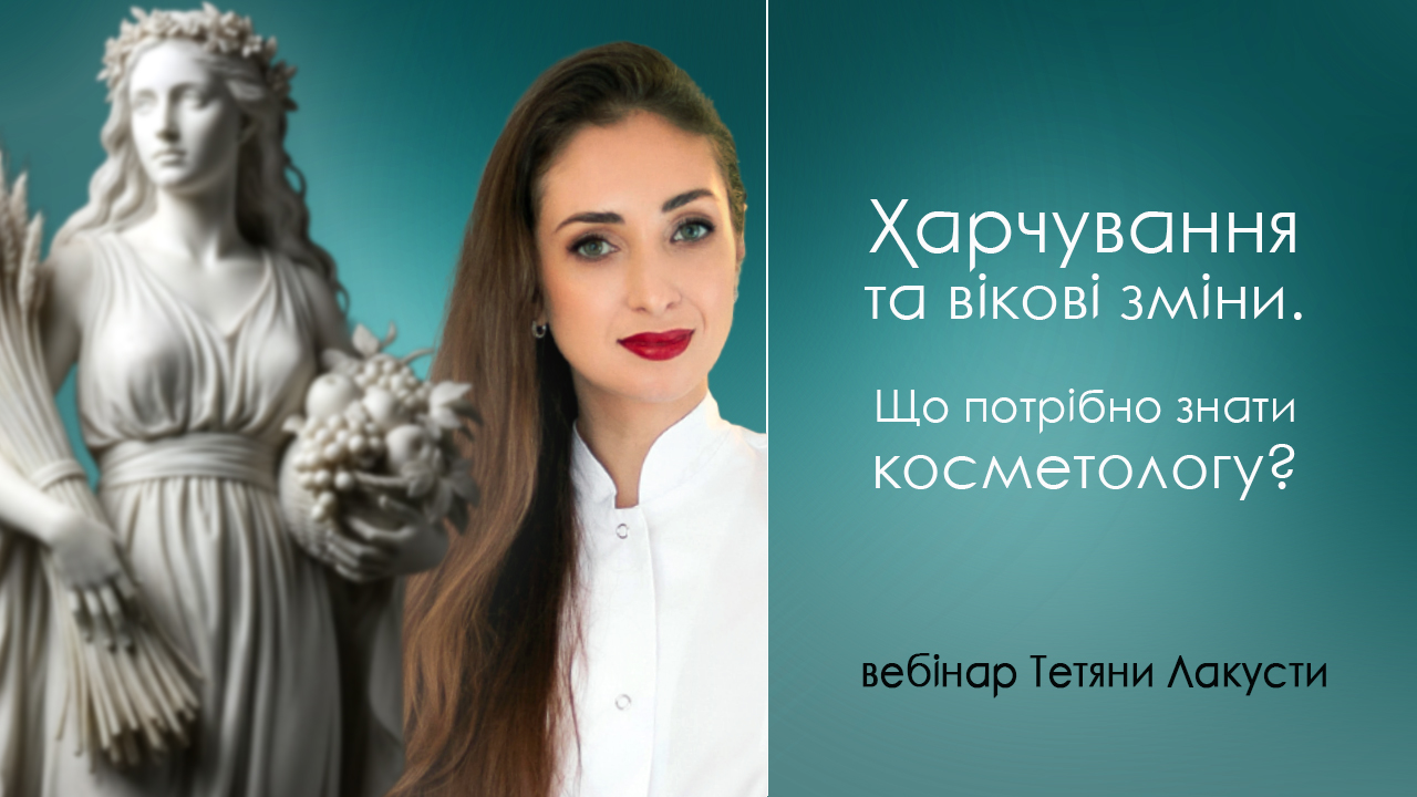 вікові зміни_Локуста